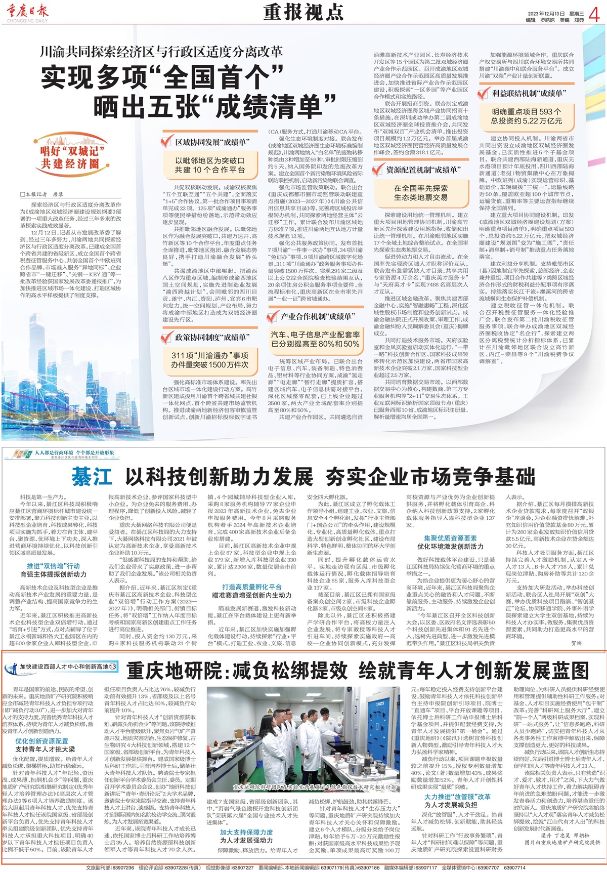 地研院_看图王_00_副本.jpg